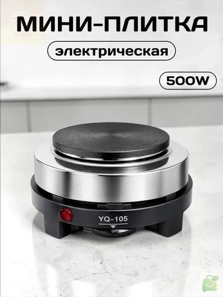 Электрическая настольная плита yq-105, черный