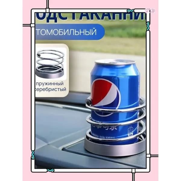 Коврики в салон автомобиля