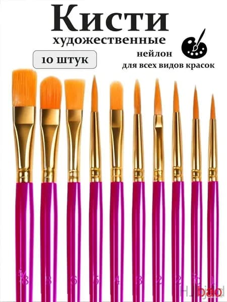 Набор кистей для рисования Плоскоовальная  № 00, 10 шт.