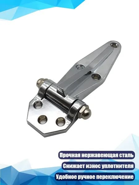 Петля для двери холодильной камеры