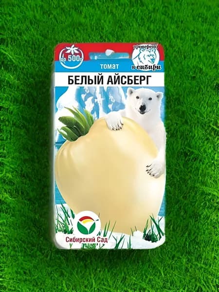 Томат Белый айсберг 15шт (Сиб Сад)