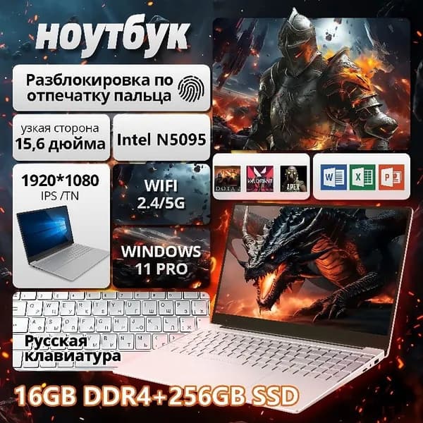 VETAS Игровой ноутбук, установите word / ppt /excel, играйте в обычные игры, система Windows активирована Игровой ноутбук 15.6", Intel Celeron N5095, RAM 16 ГБ, SSD 256 ГБ, Intel UHD Graphics 750, Windows Pro, серебристый, Русская раскладка