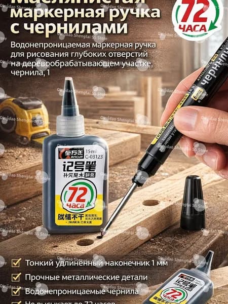 Водонепроницаемая маркерная ручка с масляными чернилами, постоянный маркер для бумаги, дерева, металла и других поверхностей