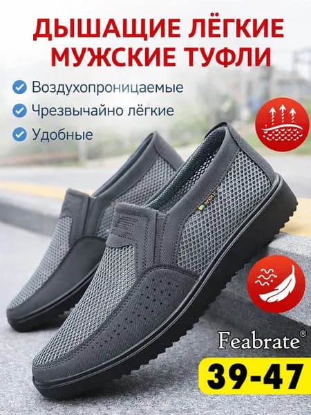 Туфли туфли мужские Feabrate