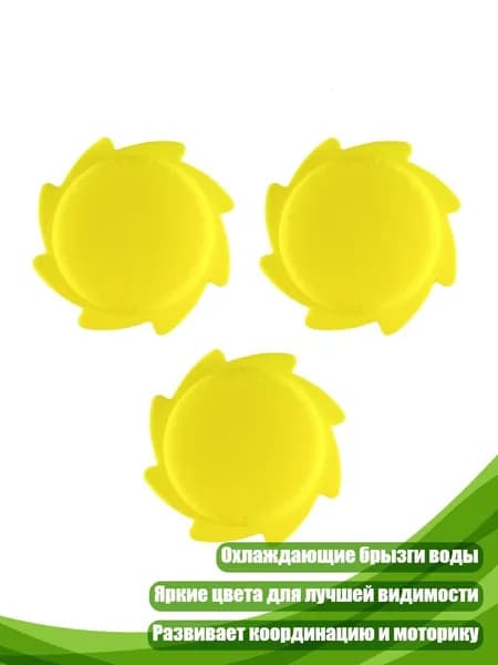 Силиконовый брызгатель, Желтый