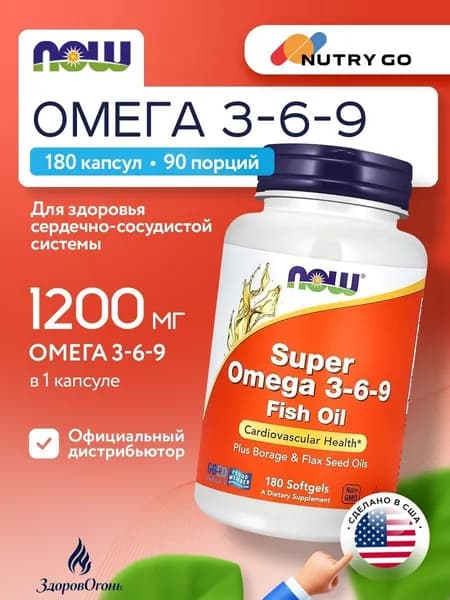 Super Omega 3-6-9 Fish Oil, Омега 3-6-9, 180 мягких капсул, Рыбий жир, Витамины для сердца и сосудов, для мозга, для иммунитета взрослым, для кожи