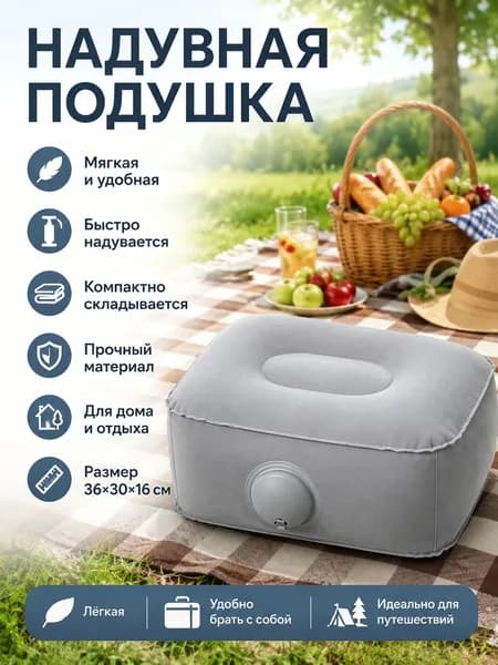 Пуфик надувной 37х30 см