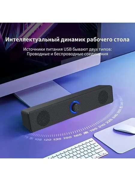 Стильный саундбар с подсветкой для премиум звука на ПК ноутбуке и телефоне