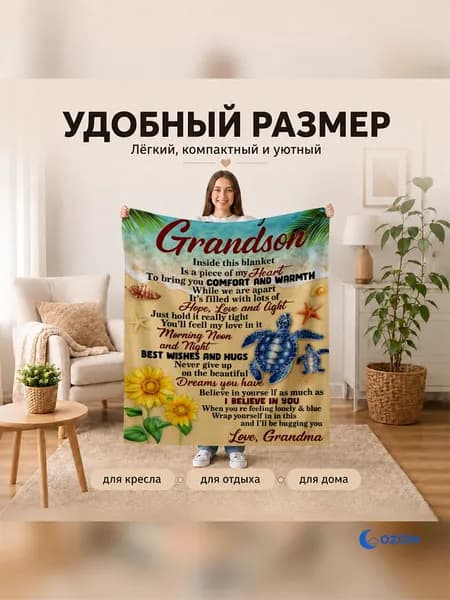 Плед плюшевый , Полиэстер, 70 см х 100 см
