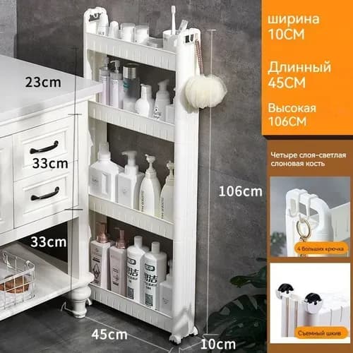 Тумба для ванной,, 10х45х106 см