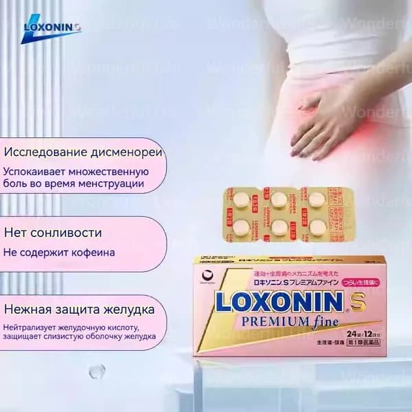 Японский препарат LOXONIN для быстрого облегчения боли при дисменорее, 12 таблеток