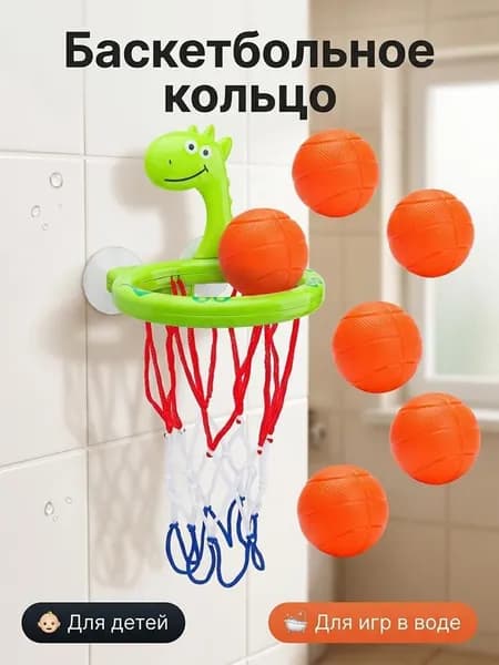 Баскетбольная стойка