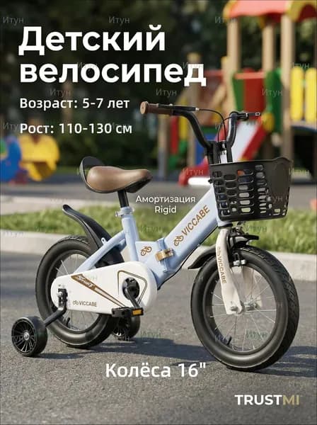 Детский велосипед 16", рост 110-130 см, на 5-7года, для девочек,