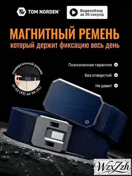 Ремень тактический, размер: Универсальный