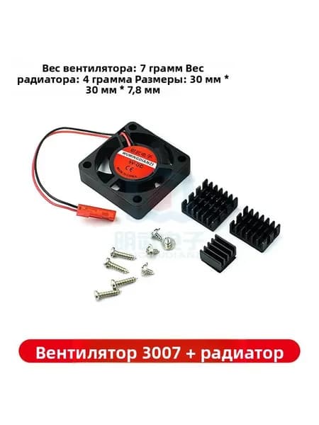 Плата разработки Raspberry Pi 4B, пластиковый корпус АБС черно-белый с местом для вентилятора охлаждения