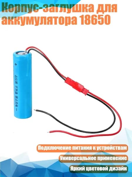 Бокс для батареек, синий, 4NB110756-BL_ZJH3