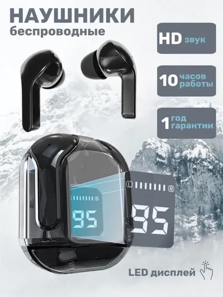 Наушники беспроводные с микрофоном, Bluetooth, USB Type-C, черный матовый