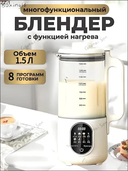блендер Пароварка Для Детского Питания_N_3312429271-o8kkk, бежевый