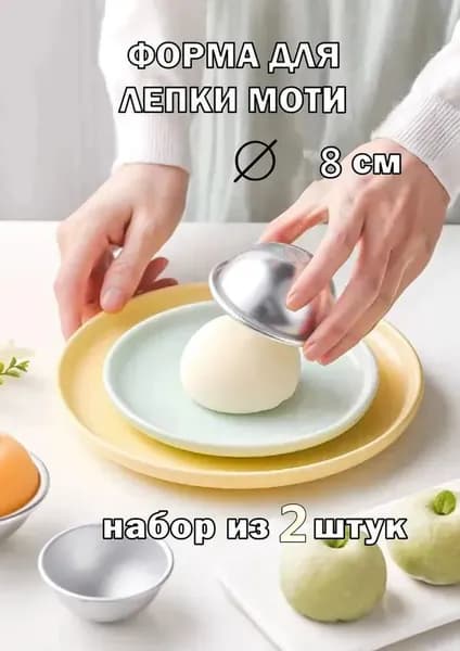 Форма для запекания, выпечки 8 см x 8 см 2 шт круглая серебристый