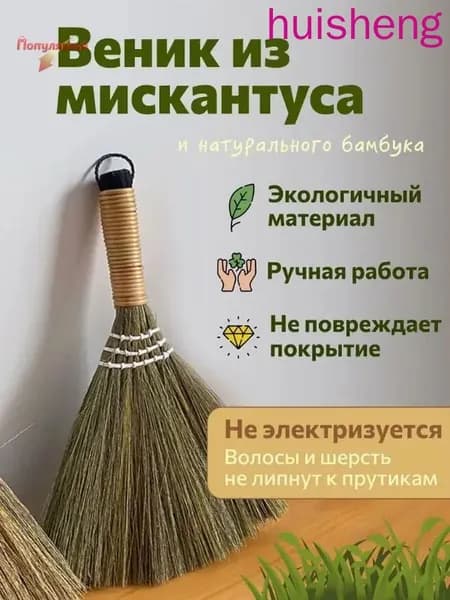 Веник для бани Пихтовый,