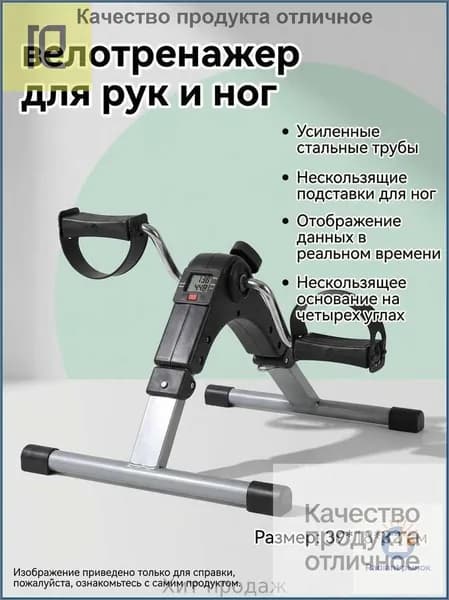 Велотренажер 019cd716141874b799b810a10e371f33-ca8c4226308a_4163113042-3xpxF
