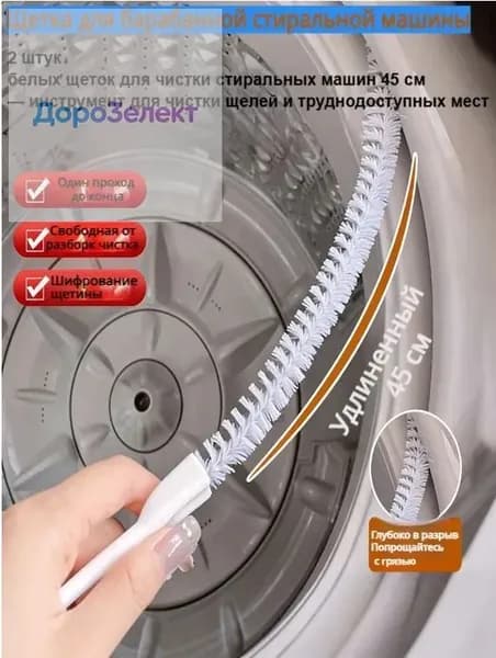 Щетка для уборки, 2 шт