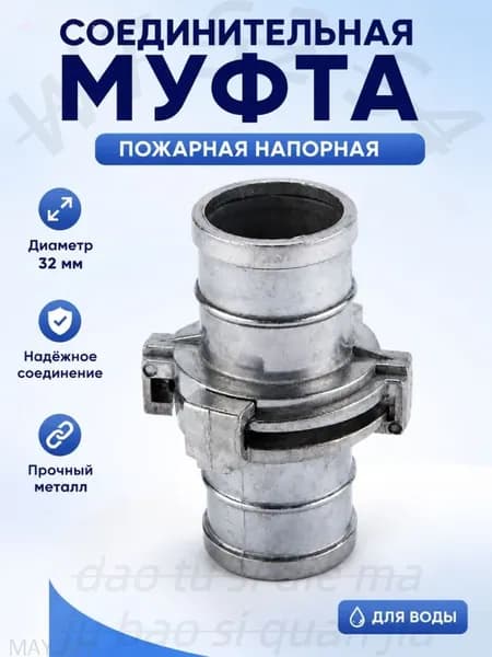 Адаптер для шланга , Алюминий