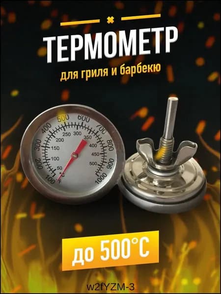 Кулинарный термометр, щуп 4 см