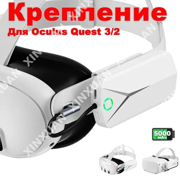 Эксклюзивный легкий аксессуар для VR на 5000mAh, совместимый с ремнями Elite и оригинальными для Oculus Meta Quest 3 и 2