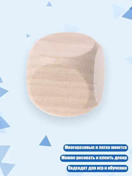 Пустые деревянные кубики 6-гранные