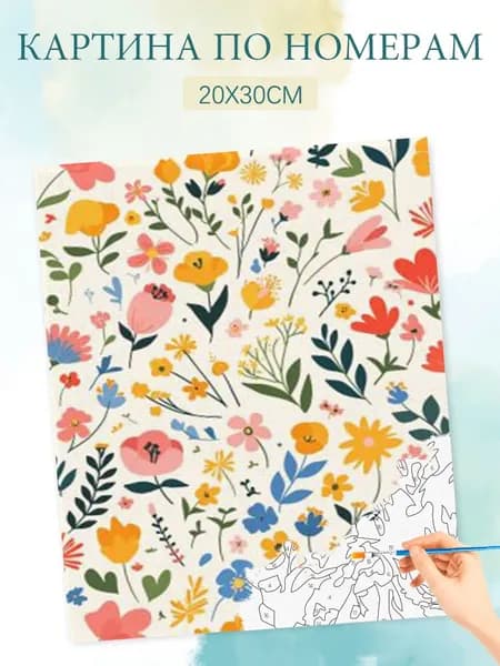 Картина по номерам на холсте с без подрамником 20х30 / "тратить"