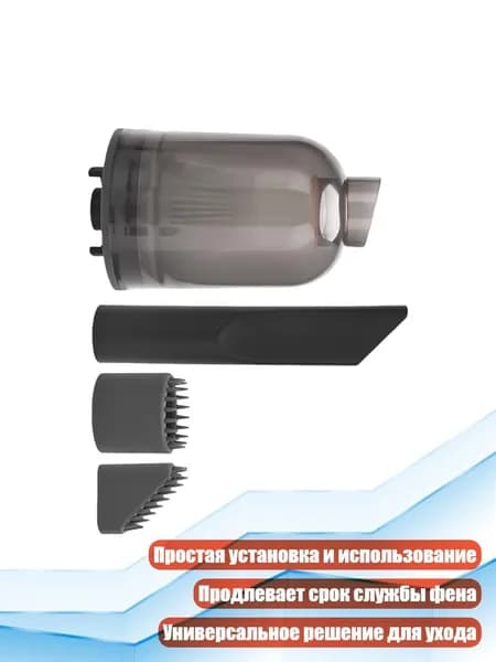 Косметический набор для волос