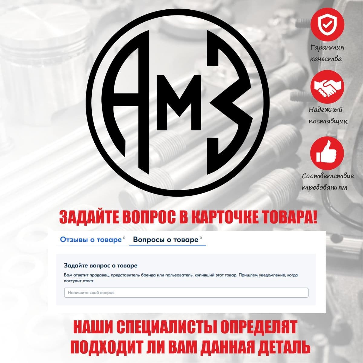 Стремянка Рессоры 3302 Передней (L 80) (Голая) Газ GAZ арт. 3302-2902408