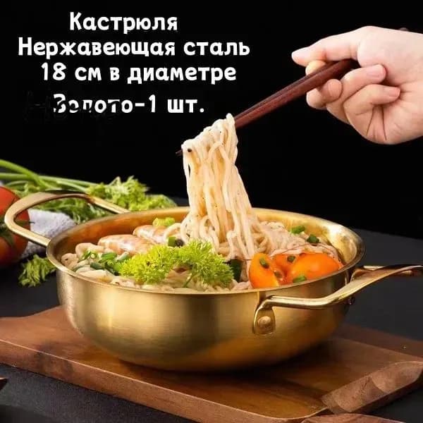 Кастрюля 18 см 1,5 л 1 шт нержавеющая сталь