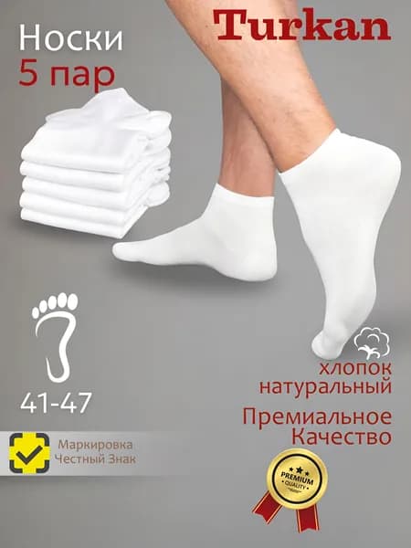 Носки мужские A2LTM9BY48, 5 пар