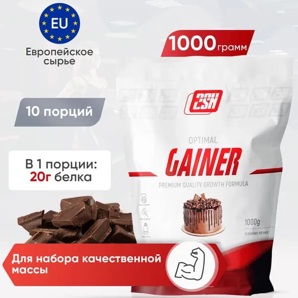 2sn Gainer спортивное питание, гейнер для набора массы, веса, спорт, высококалорийный коктейль, 1000 гр., (Шоколад)