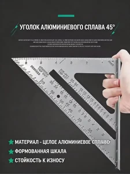 TTAKA7 Линейка, угольник строительный х 180мм, Металл