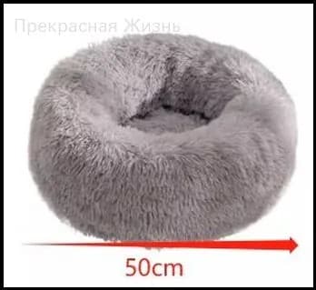 Качественный зимний лежак для питомцев с длинным ворсом, устойчивый к грязи