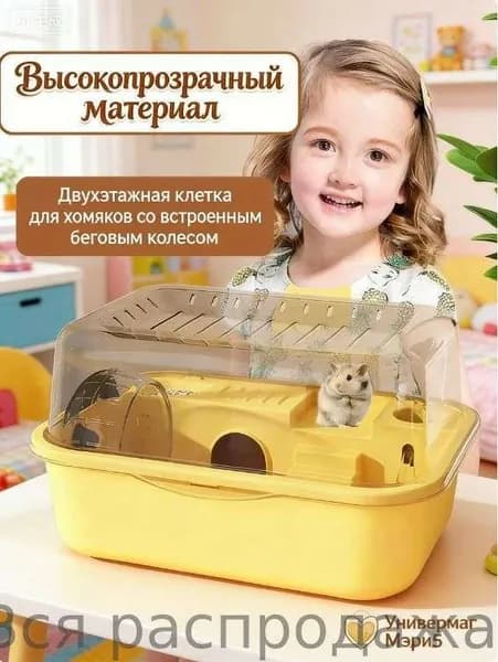 Двухэтажная клетка для хомяков со встроенным беговым колесом - Вентилируемый переносной домик для джунгарских хомяков и грызунов (Простая сборка, Легкая чистка)