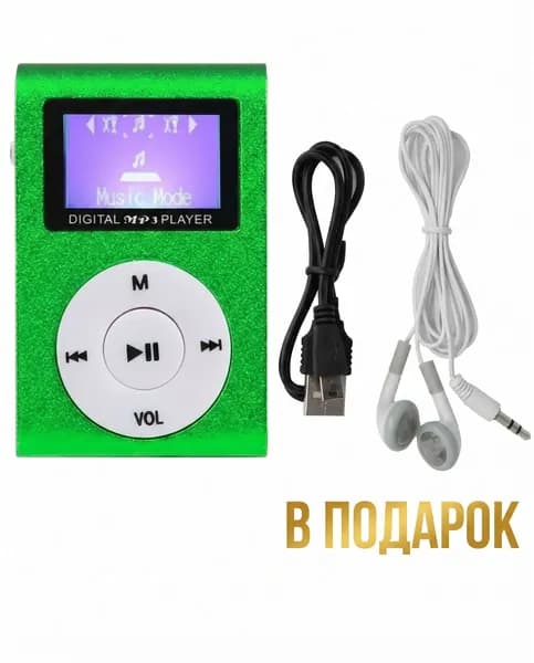 AimmiA MP3-плеер без диска, зеленый