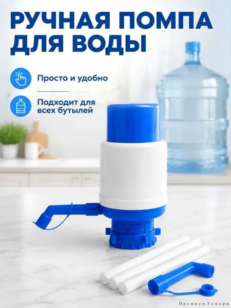 Кулер для воды 水
