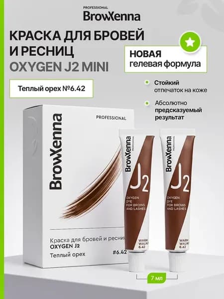 Краска для бровей и ресниц OXYGEN J2 Теплый орех