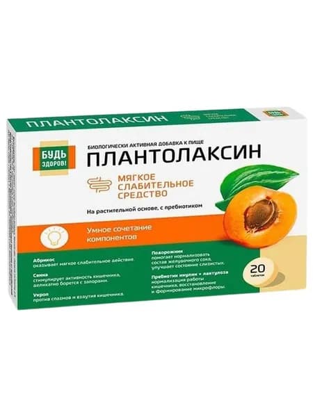 Будь Здоров! Плантолаксин БАД для улучшения работы кишечника и мягкого очищения таблетки 20 шт.