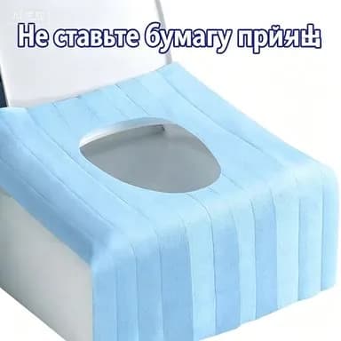 Одноразовые накладки на сиденье унитаза и коврики для унитаза (упаковка 20 шт.)