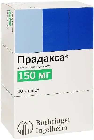 Прадакса, капсулы 150 мг, 30 шт.