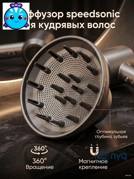 Магнитный диффузор для кудрявых волос для фена
