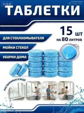 Жидкость стеклоомывателя Гель до -45°С, 50 л, 15 шт.