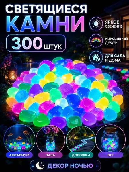 Декоративная отсыпка для сада,Искусственный камень