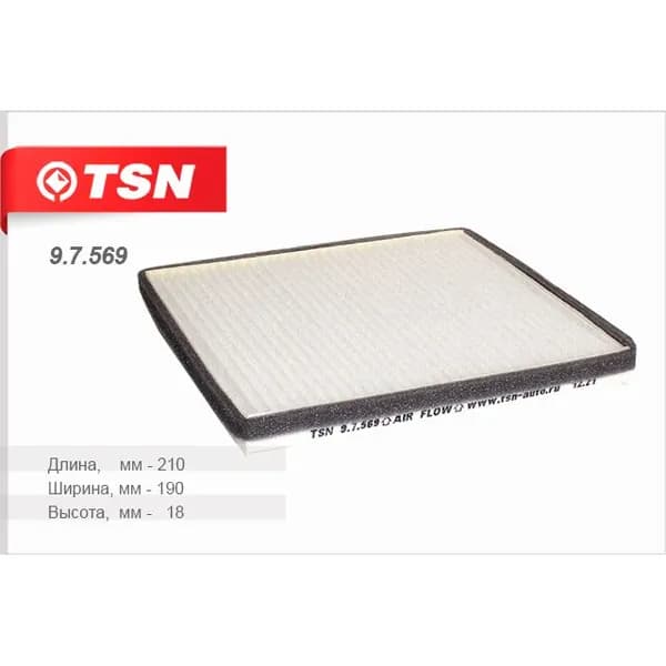 Фильтр салонный для Ford Edge 2006-2015, Форд Эдж фильтр салонный TSN 9.7.569, oem 7T4Z19N619B