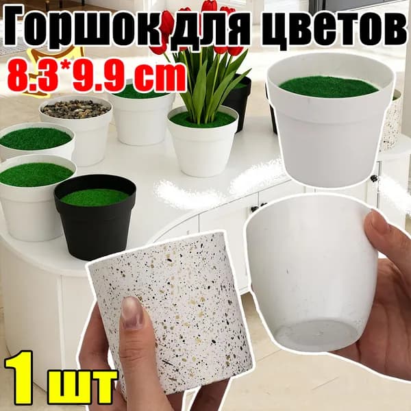 Вазон, 1 шт, цвет кремовый